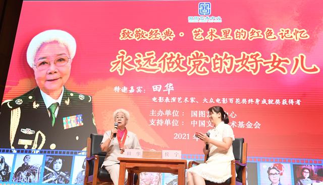 田华简介:吃止疼药赴天安门观礼，93岁田华站着听完100响礼炮