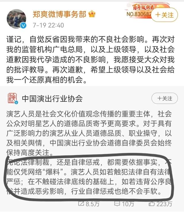 鄭爽寫長文大呼冤枉被張恆再放記錄猛錘出軌親吻別人 精神有問題 中國熱點