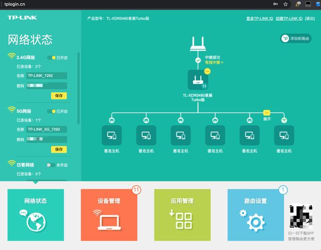 500 元价位路由器守门员——TP-LINK XDR5480 WIFI6 路由器体验