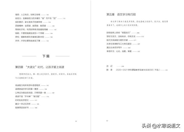 “双减”模式下，父母想明白这些事，才能真正帮到孩子