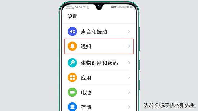 华为手机取消热点资讯