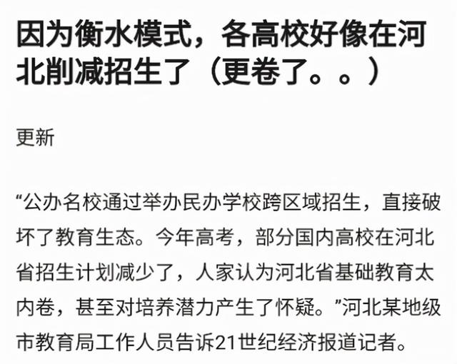 河北这一大学 实力坑人 毕业证没什么含金量 学生谨慎选择 全网搜