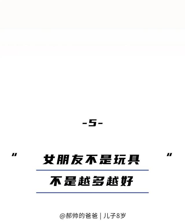 想要培养一个优秀的男孩，必须让他做到这五件事