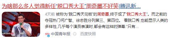 脱口秀火了，王思聪也只配坐观众席？