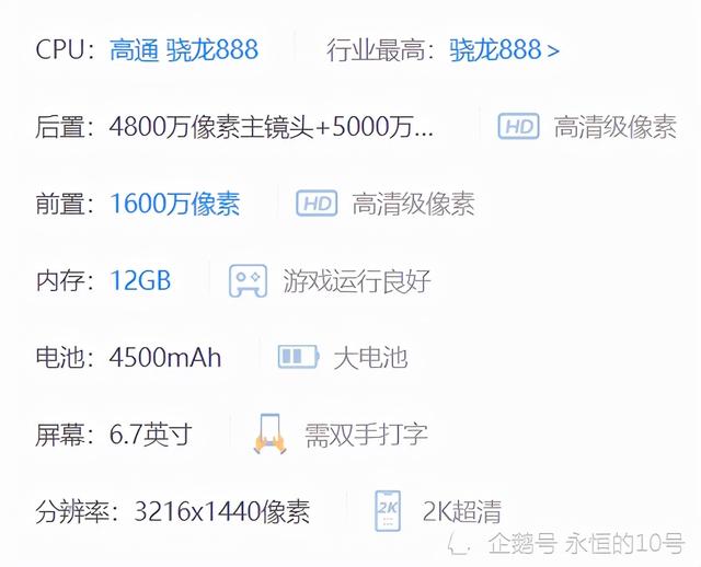 年底了，值得入手的高端曲面屏手机