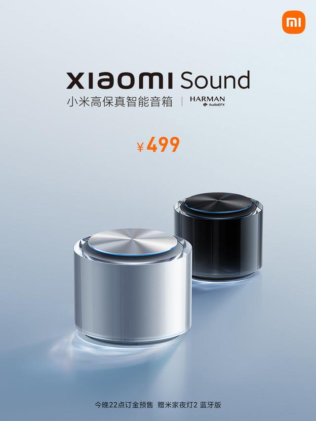 499 元，小米 Sound 高保真智能音箱發佈：哈曼金耳朵大師級調音