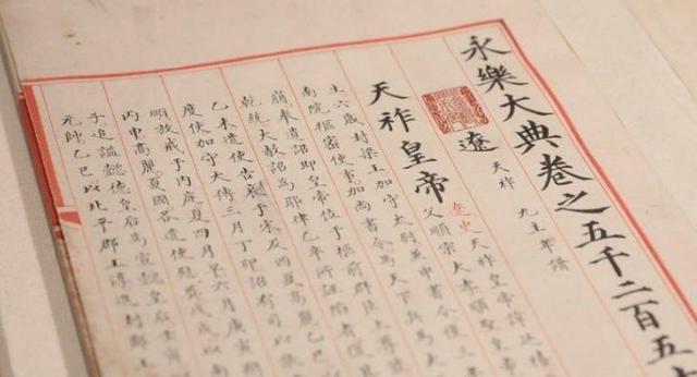 永乐大典是哪个朝代:故宫趁夜挖永乐大典？真相来了