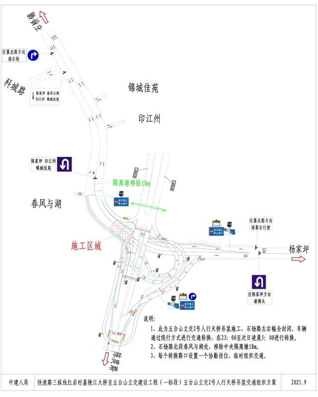 九龙坡区石杨路明晚采取交通限制 驾驶员注意绕行 今日热点