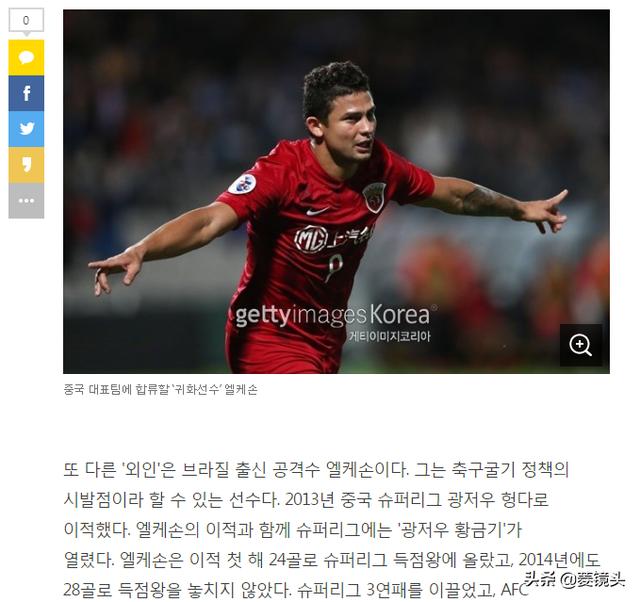 羡慕嫉妒恨？韩媒评中国足球：将世界杯之梦寄托在外国人身上
