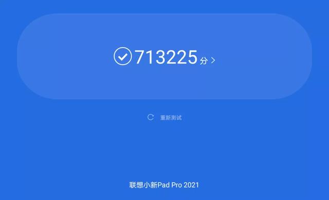 体验完小新 Pad Pro 后，我发现我的平板买早了