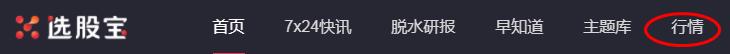 买股票用哪个app好