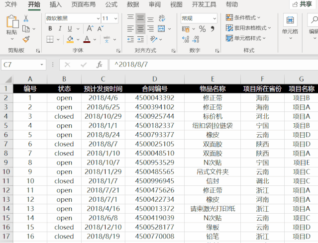 1分钟!学会快速打印标题行设置顶端标题行,轻松搞定不加班