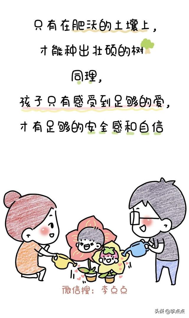 这件事之后，我终于学会了夸孩子