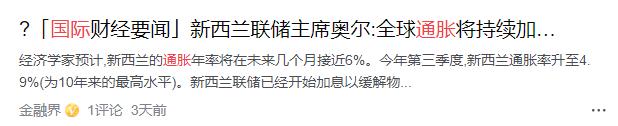 10月，高层态度3大“反转”？央行3次表态，这一次，别再误判了