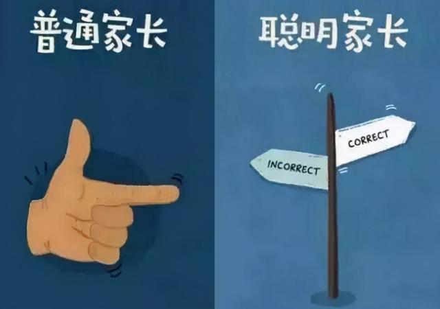 这样激励孩子，很快会变得优秀，你会吗？