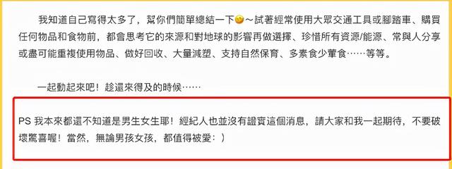 试遍所有求子方法的林依晨，终于官宣怀孕了，对胎儿性别态度获赞