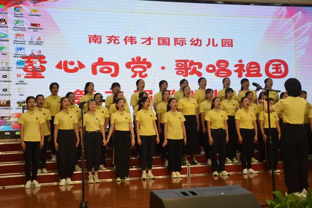 「国庆特辑一」伟才国际幼儿园“歌唱祖国”歌咏比赛圆满落幕