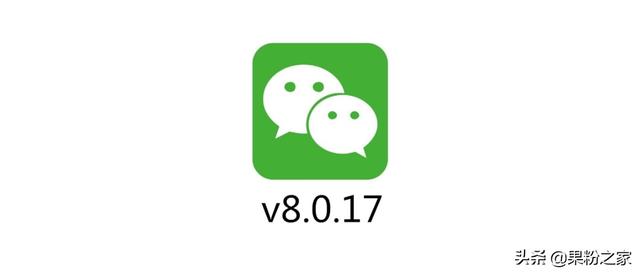 微信v8.0.17内测版更新，新增聊天消息动画