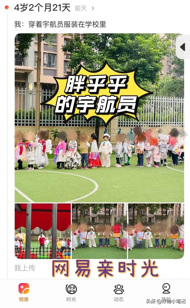 给女儿做了一套宇航员服装，幼儿园的小朋友都羡慕了