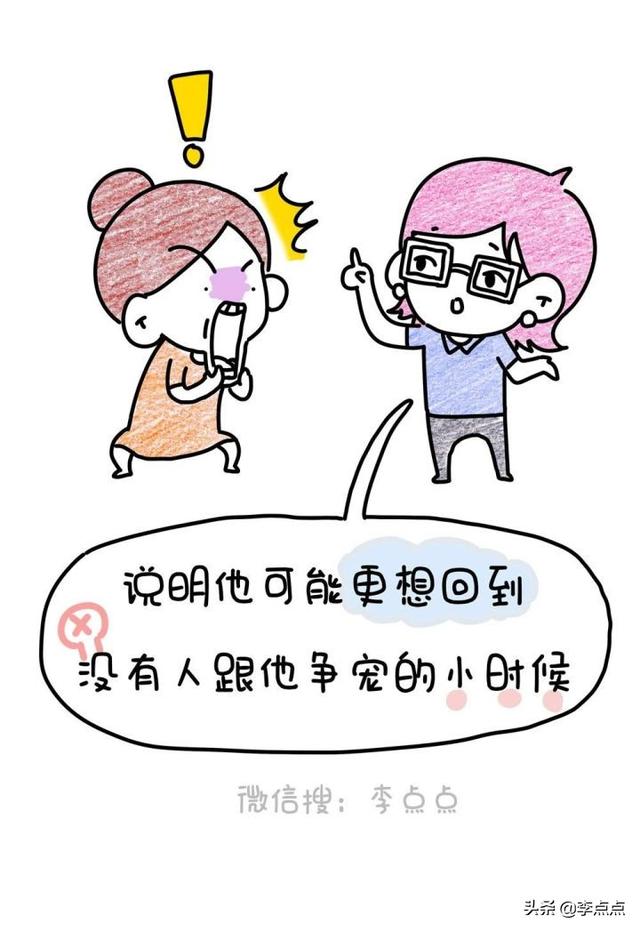 一家人就是要齐齐整整？No no no，你不懂孩子的心