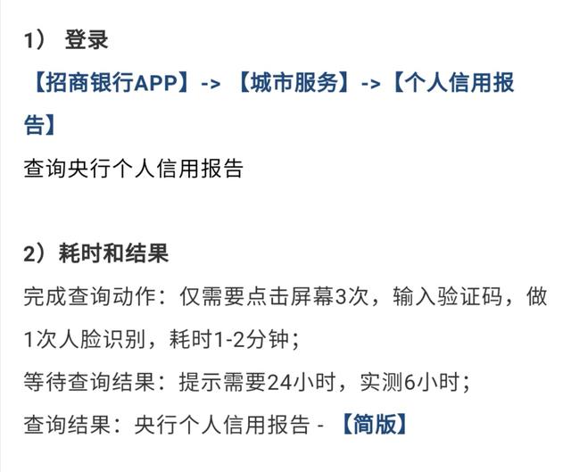 怎么查看央行征信报告