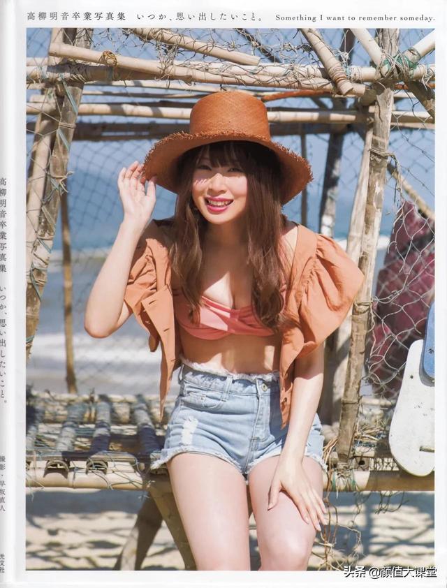 高柳明音写真集 太阳信息网