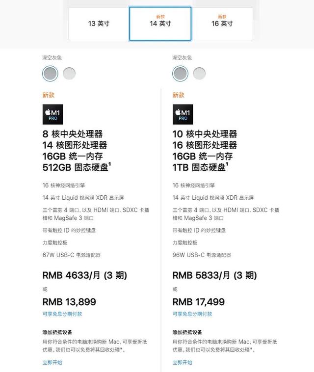 苹果新款Macbook pro官网标价错了？