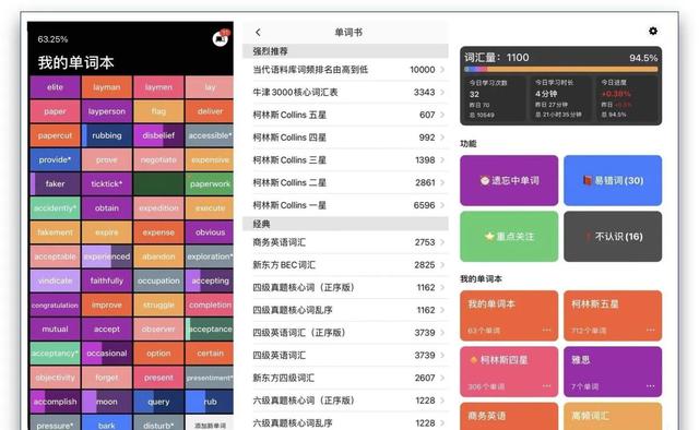 推荐25个iPhone非常有必要下载的宝藏App