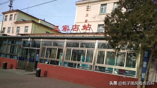 北京市辖区境内主要的40座火车站一览