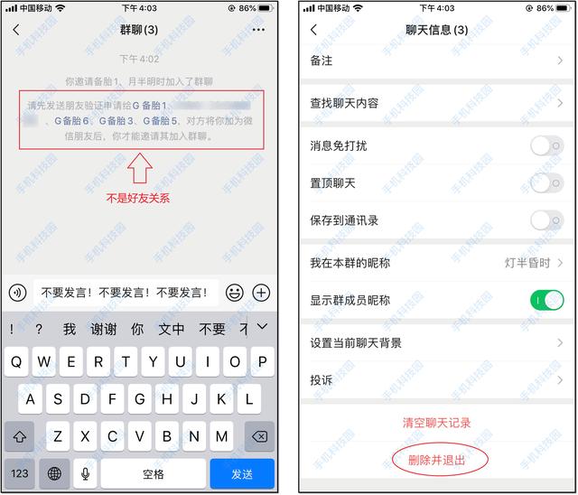 4个不太正经的微信冷知识，个个都很实用，你可能从来没用过