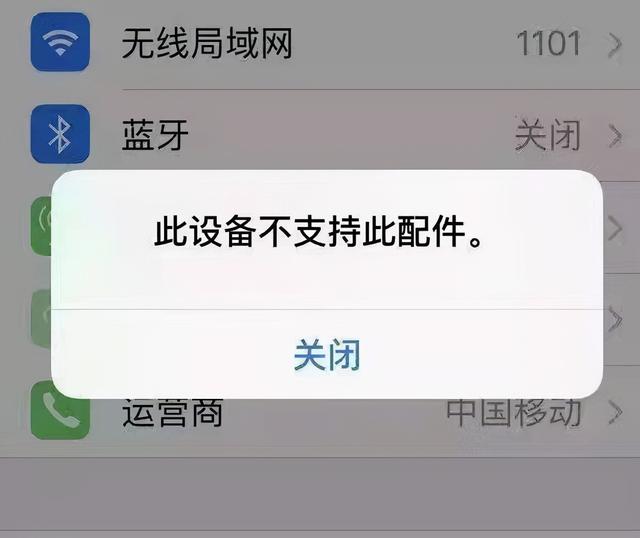 苹果手机充电时显示不支持此配件，有什么方法可以避免吗？