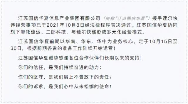 老板负债11亿变老赖，8万员工的快递巨头破产，接盘侠背景不一般