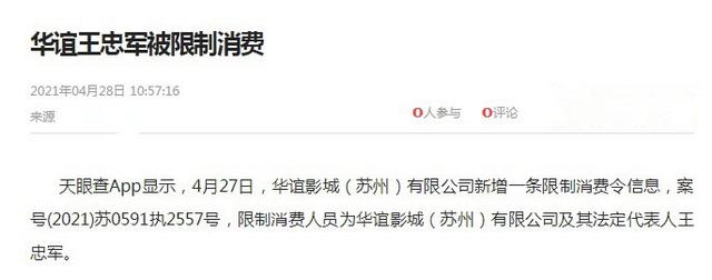 3年巨亏62亿后，华谊王氏两兄弟的富二代子女们都如何了？