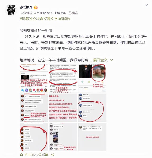 郑爽税务调查结果出炉，偷漏税并少缴税款7000多万，被罚款近3亿