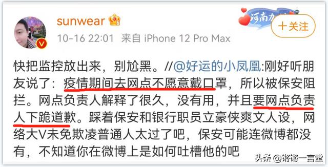 黑客大v嫌银行态度差怒取500万，评论区炸锅，超50万人点赞：爽