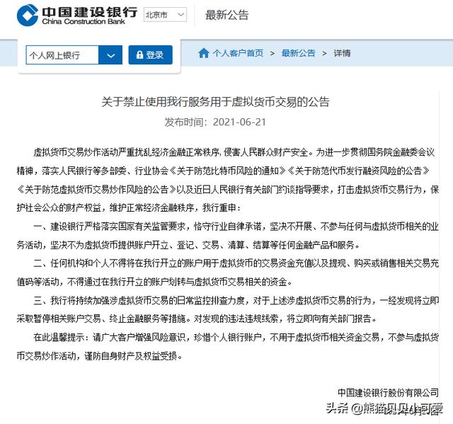 消灭货币(货币消灭机制) 第6张
