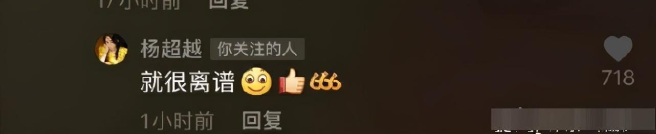 杨超越遭质疑:杨超越与何洛洛亲密互动被质疑谈恋爱，怒怼：说什么屁话，很离谱