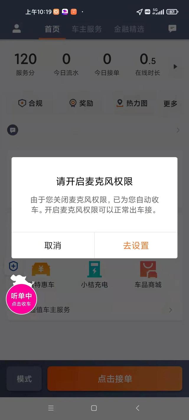 一个月内四部同品牌同型号新手机出现同一个问题，求解
