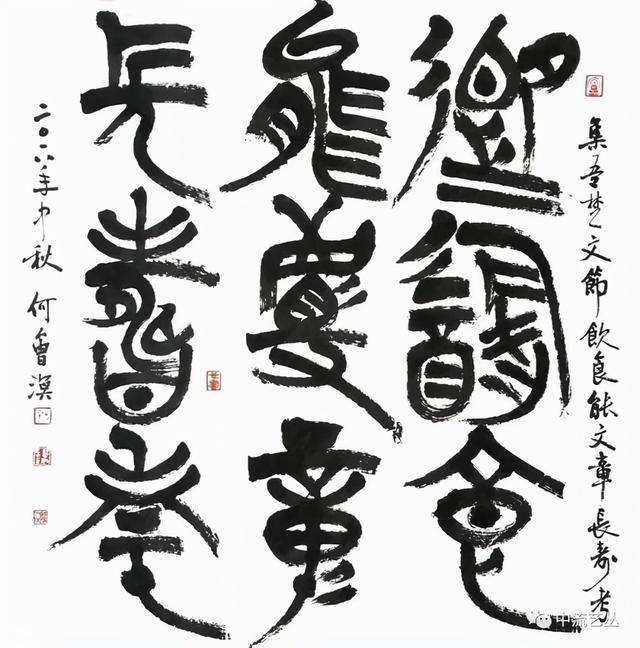 秦统一文字前 六国文字真的差异大到无法相互辨识 猎奇网