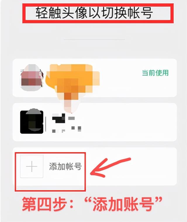 一个手机号怎么注册两个微信号