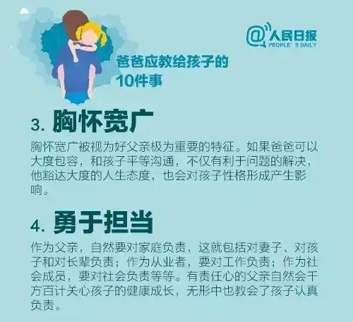 在儿子的教育中做一个不可缺席的爸爸，很重要的哦