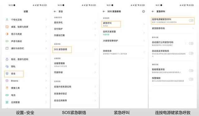 OPPO  K9 Pro|与ColorOS一起守护你和家人的安全