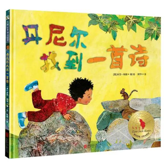 《爱阅早期儿童阅读书目》2020版，为0-6岁孩子精选1000本童书