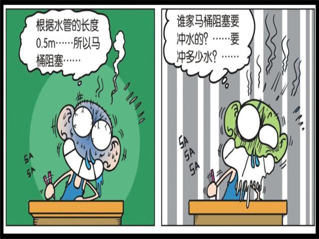 物理搞笑漫画 搞笑漫画 中学生做不出的 物理难题 倒被修马桶的师傅解决 元泽漫画