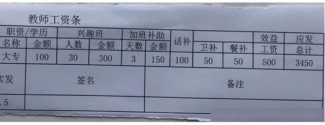 杭州幼儿园老师年薪30万，网友说都这样了老师就别“叫穷”了