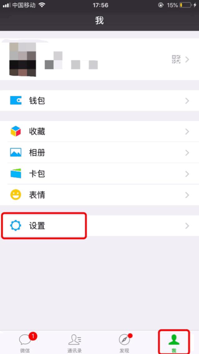 14个微信使用技巧：查好友是否删除自己，开发票，查商品真伪等等