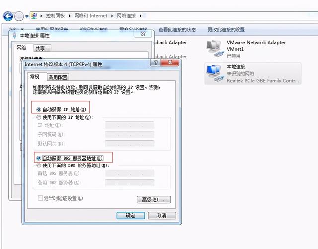电脑下角网络图标有个感叹号怎么办（电脑网络图标感叹号处理方法）(6)