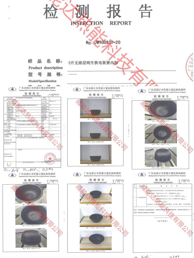 威典高端无涂层铸铁内胆电饭煲产品分析报告