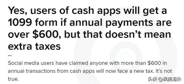 事实核查 银行交易超 600必须上报税务局 Paypal超过要纳税 全网搜