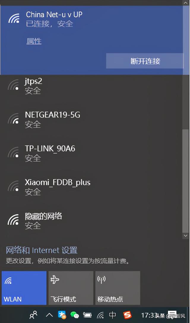 热点怎么连接电脑上网